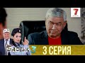 "Бастық боламын" 3 маусым 3 шығарылым (Бастык боламын 3 сезон 3 выпуск)