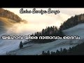 Yahova yire  gaius saniya songs christian devotional song by saniya