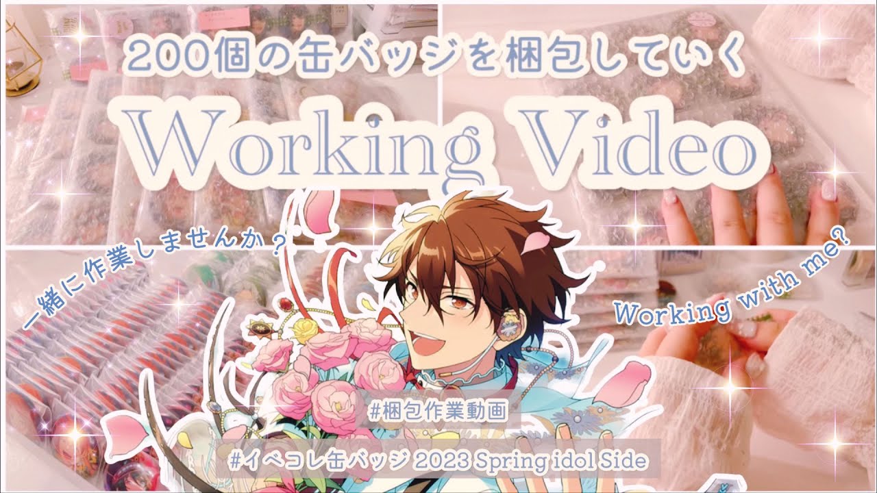 [Рабочее видео] Видео упаковки значков поздно ночью🌃🌙*ﾟ⌇Сбор значков для мероприятий⌇Хотите работ...