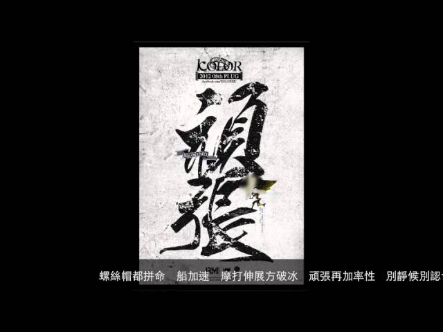 Watch "頑張" Law Of 14 2012 8th Plug on YouTube Watch "頑張" Law Of 14 2012 8th Plug on YouTube