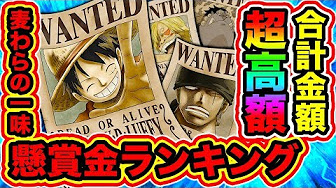 ワンピース976話ネタバレ注意 ワンピース最新話でもう1人裏切者がいる伏線が描かれた 2人目の内通者 衝撃の正体 One Piece考察 ワンピース ネタバレ Youtube