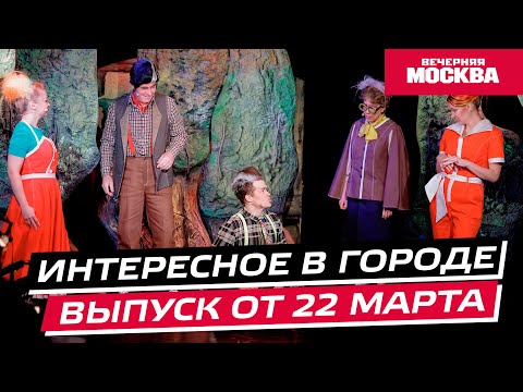 Куда сходить в Москве на выходных? // Интересное в городе