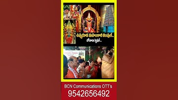 Thumbnail of Special Harathi || ఉప్పు గూడ శ్రీ మహంకాళి అమ్మవారు || Bcn Channel