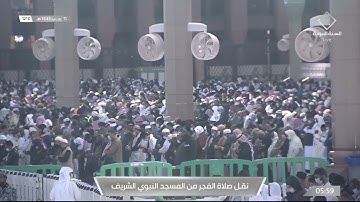 فجر السبت | للشيخ عبدالباري الثبيتي. 11-7-1443هـ | من سورة الكهف