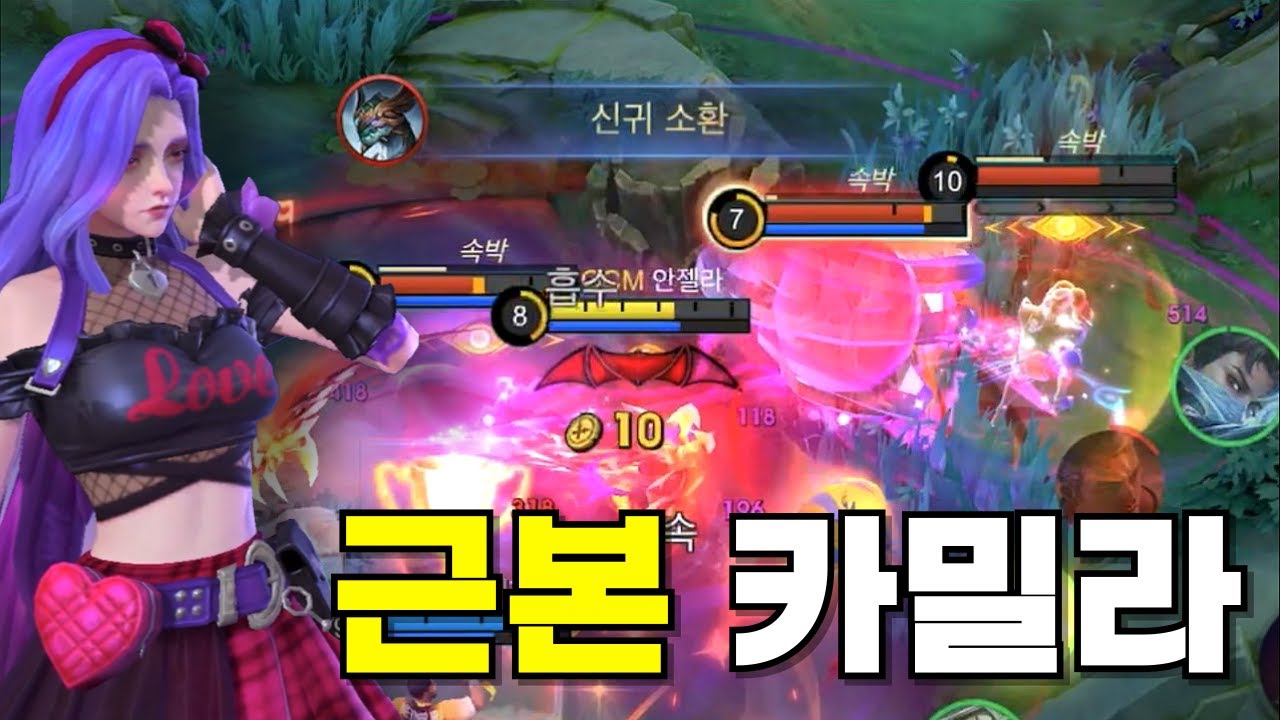 Mobile Legends - Фундаментальная тактика Камиллы, которая усиливает начальную игру и взрывает доску!