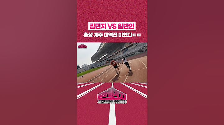 혼성 계주 대역전 미쳤다 ㄷㄷ