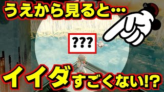 ネリバースを上から見るとイイダちゃんの作り込みのすごさに感動した！【スプラトゥーン3】 スプラ小ネタ