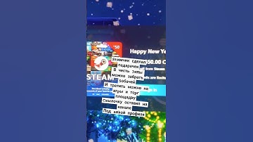 #кс2 #cs2 #rust #cs #кс #раст #новыйгод #стим #шортс #шортсы