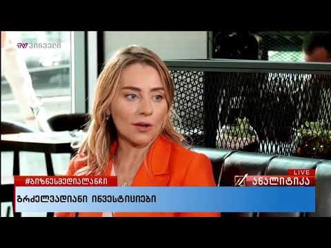 ნათია თურნავა გადაცემაში \"ბიზნესმედია ლანჩი\"
