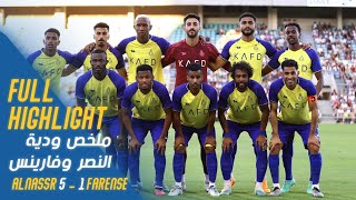 ملخص مباراة || النصر 5 - 1 فارينس البرتغالي || مباراة ودية || Al Nassr 5 - 1 Farense || highlight