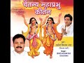 Chaitanya Mahaprabhu Keertan Bhajo Netayee Gor Radheshyam Mp3 Song