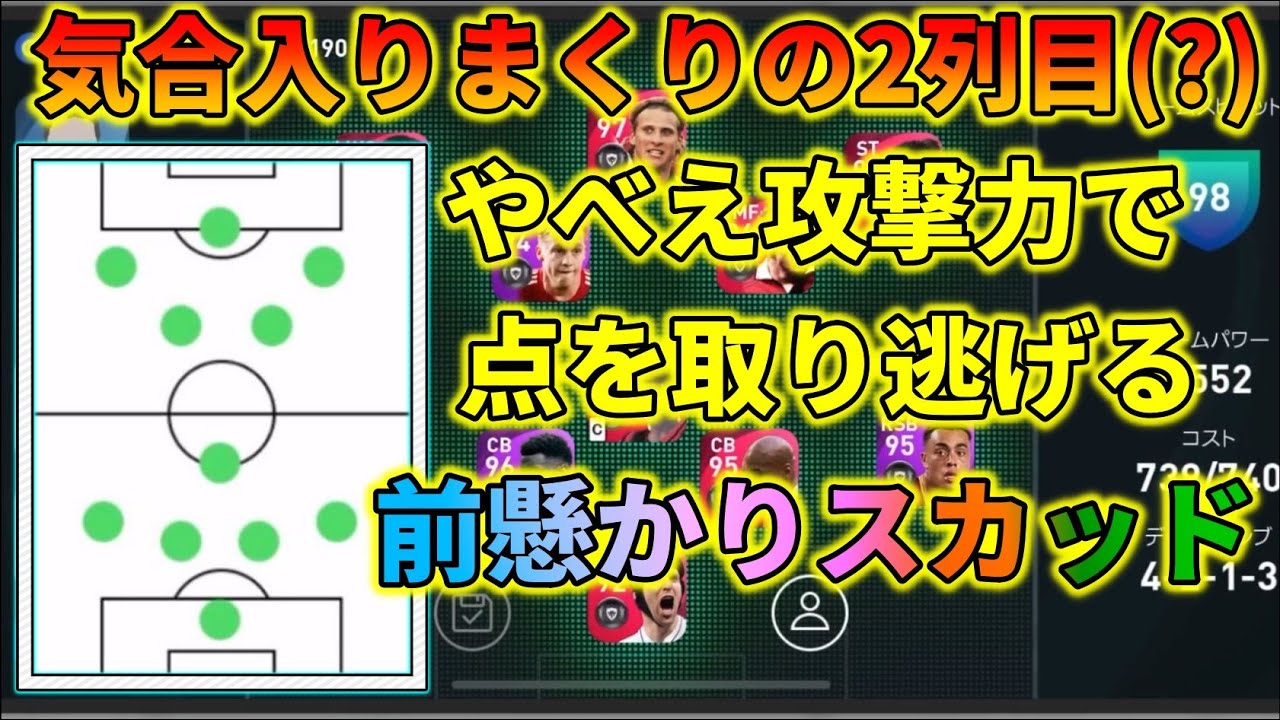 5トップ みたいなクレイジーフォメ ウイイレアピュリ21 Youtube