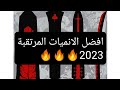 افضل الانميات المرتقبة 2023 