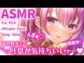 【ASMR/長時間】恋人距離のどきどき吐息ｯ…♡こっちきて…？♡睡眠導入/囁き/耳かき/sleep/whisper/voice/earcleaning/earpick【YuuRi/Vtuber】