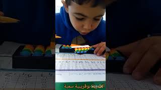 تدريبات الحساب الذهني ⏱️ #soroban #حساب_ذهني #رياضيات #ابتدائي #abacus #calculus #calculmental