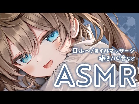 【 ASMR｜黒3Dio】今日もお疲れ様！お耳ほわほわにします🤍音の出る広告なし！ 耳ふー/囁き/寝かしつけ #くもユメ #asmr【whispering/JP/vtuber】