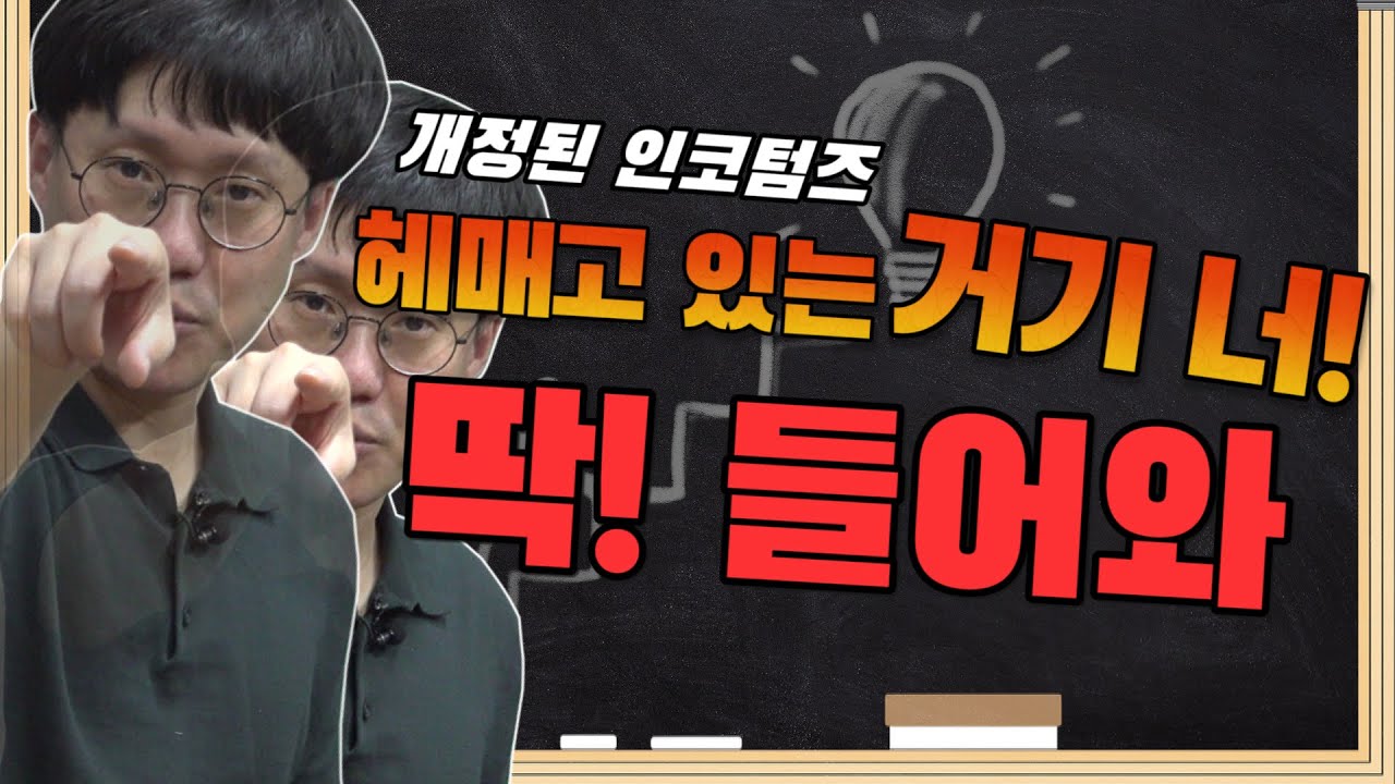 ⁣아직도 잘 모르시겠다구요? 인코텀즈 주요개정사항 정리