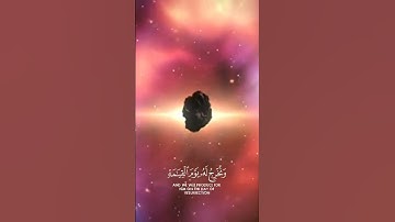 وكل إنسن الزمنه طئره سورة الإسراء بصوت القراء ياسر الدوسري #قرآن