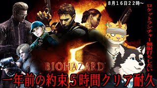 【耐久配信】ロケットランチャー無限打ちのやりたい為だけにやる耐久配信！！！