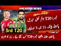 Pakistan vs england 3rd t20 match time table 2024  pak vs eng t20  pak 3 changes vs eng 3rd t20