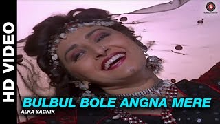 Presenting you the video song of bulbul bole angna mere sung by alka
yagnik title : singer music nadeem-shravan. cast ...