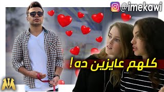 ازاي تخلي البنت تحبك ( ٥ صفات البنت مش هتقولك عليهم! )