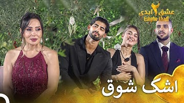 هیجان اولین فینال | فصل 2 عشق ابدی  قسمت 20 Eshghe Abadi