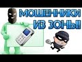 Труба и мошенники! Развод на OLX!