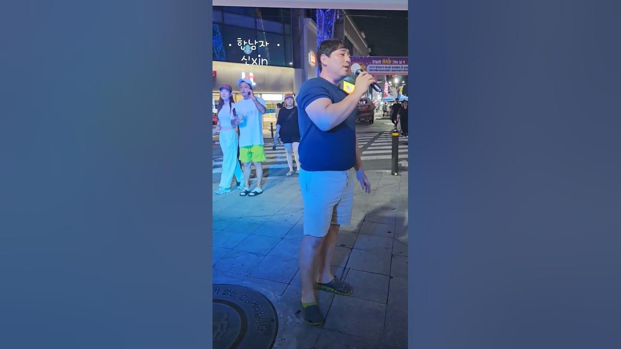 #포항 거리 노래방 🎤 한남자(김종국) #pohang #shorts #야시장