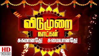 Diwali Special Pattimandram 2015 | Leoni pattimandram | Kalaignar TV