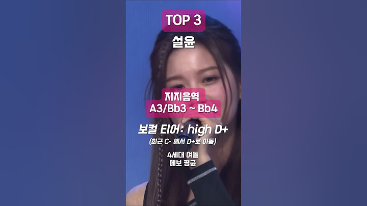 엔믹스 보컬 티어 (nmixx vocal tier) #엔믹스 #배이 #지우 #규진 #설윤 #해원 #릴리