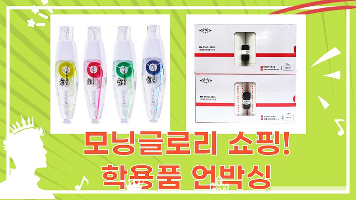문구덕후의 흔한 쇼핑: 모닝글로리 단어장 외 학용품 언박싱!