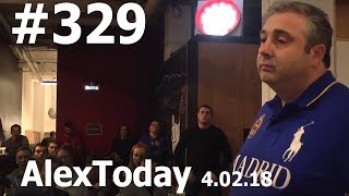 В какой стране нельзя открывать бизнес? Чем хуже, тем лучше #AlexToday 329
