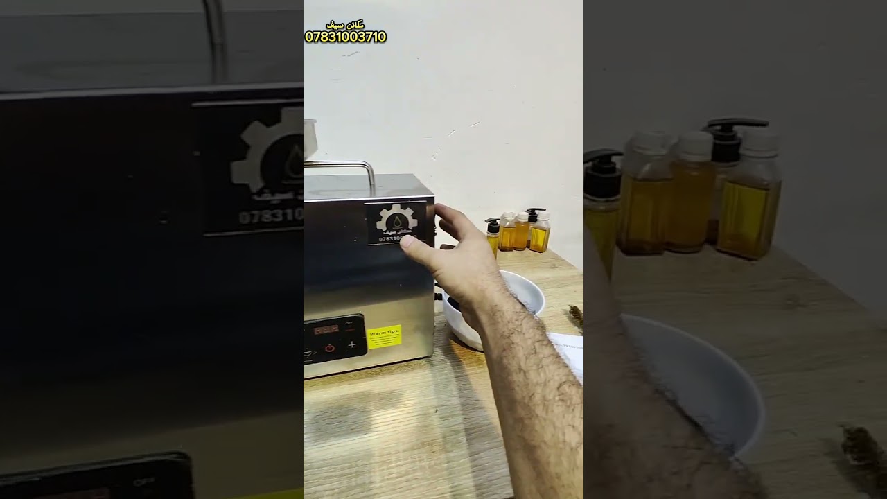 تحذيرات عمل ماكنة عصر الحبوب. كورس تعليم كامل للفائده 07831003710