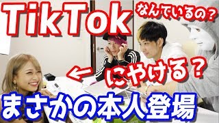 【ひかまる】 ヒカルの好きなモデルが登場？絶対にニヤついてはいけないTikTok2【ヒカル×ラファエル×レペゼン地球】