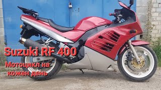 Suzuki RF 400. Мотоцикл на кожен день