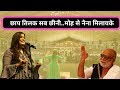 Richa Sharma || Chaap Tilak || Live Concert || Morari Bapu Virpur Ramkatha