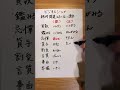 ビジネスシーンで絶対間違えたくない漢字の読み方 #shorts #漢字 #社会人 #大人
