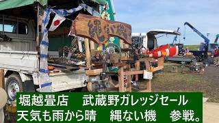 エンジン始動動画あり　堺市堺区ヒョースンGT250 3000キロ Is the engine guy from Musashino Garage Sale a hot topic? 20260405