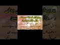 #Shorts | Astaghfar ki fazeelat | استغفار کی فضیلت