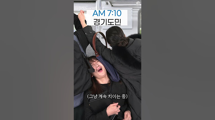 8시 출근하는 경기도민 vs 서울시민