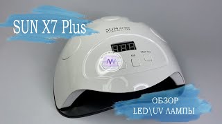 UV/LED ЛАМПА SUN X7 PLUS, 90 W / ОБЗОР