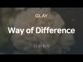 GLAY - Way of Difference [가사/해석/Lyrics/Korean]
