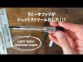 【新作】夢の文具！LAMY Safari ボールペンのジェットストリーム化がすごかった！商品レビュー＆書き心地も比較✨LAMY Safari Jetstream Inside