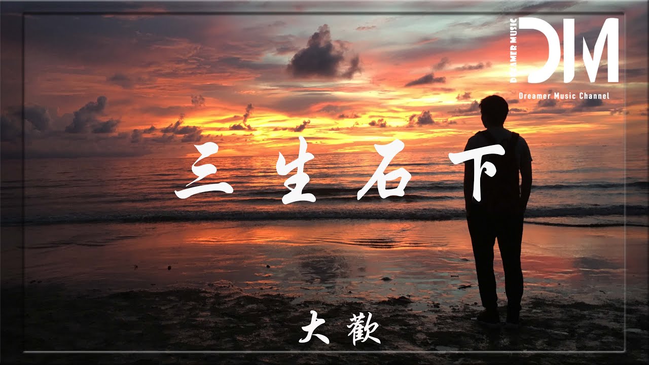 承桓 - 下一次哭「我祝自己下一次哭 是因為很幸福」【動態歌詞/PinyinLyrics】♪