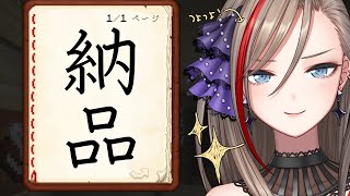 【Minecraft】寄贈図書納品！【 来栖夏芽/にじさんじ】
