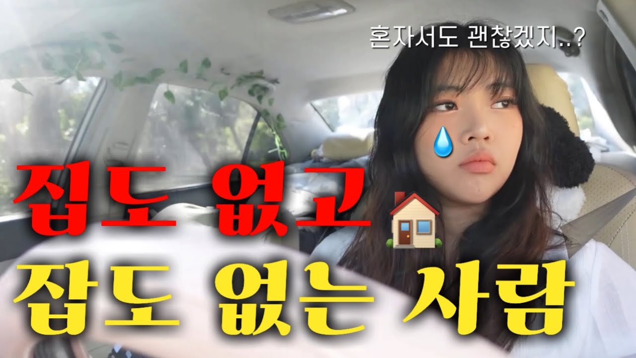 호주 로드트립🇦🇺⎟모든 걸 버리고 혼자 떠나는 호주 동부 로드트립🚗⎮세단 타고 차박하기🏕️￼￼