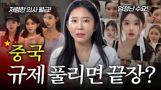 중국, K-뷰티 따라잡나? 2026년 피부과 시술 트렌드 총정리💉신상 장비, 시장 판도까지
