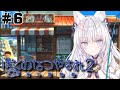 #6【ぼくのなつやすみ2】終わらない夏休みwww【 #沙月りりか / #個人vtuber 】