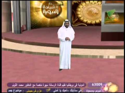 اسرار القيادة النبوية 21 الادوار الرئيسية للقائد 2